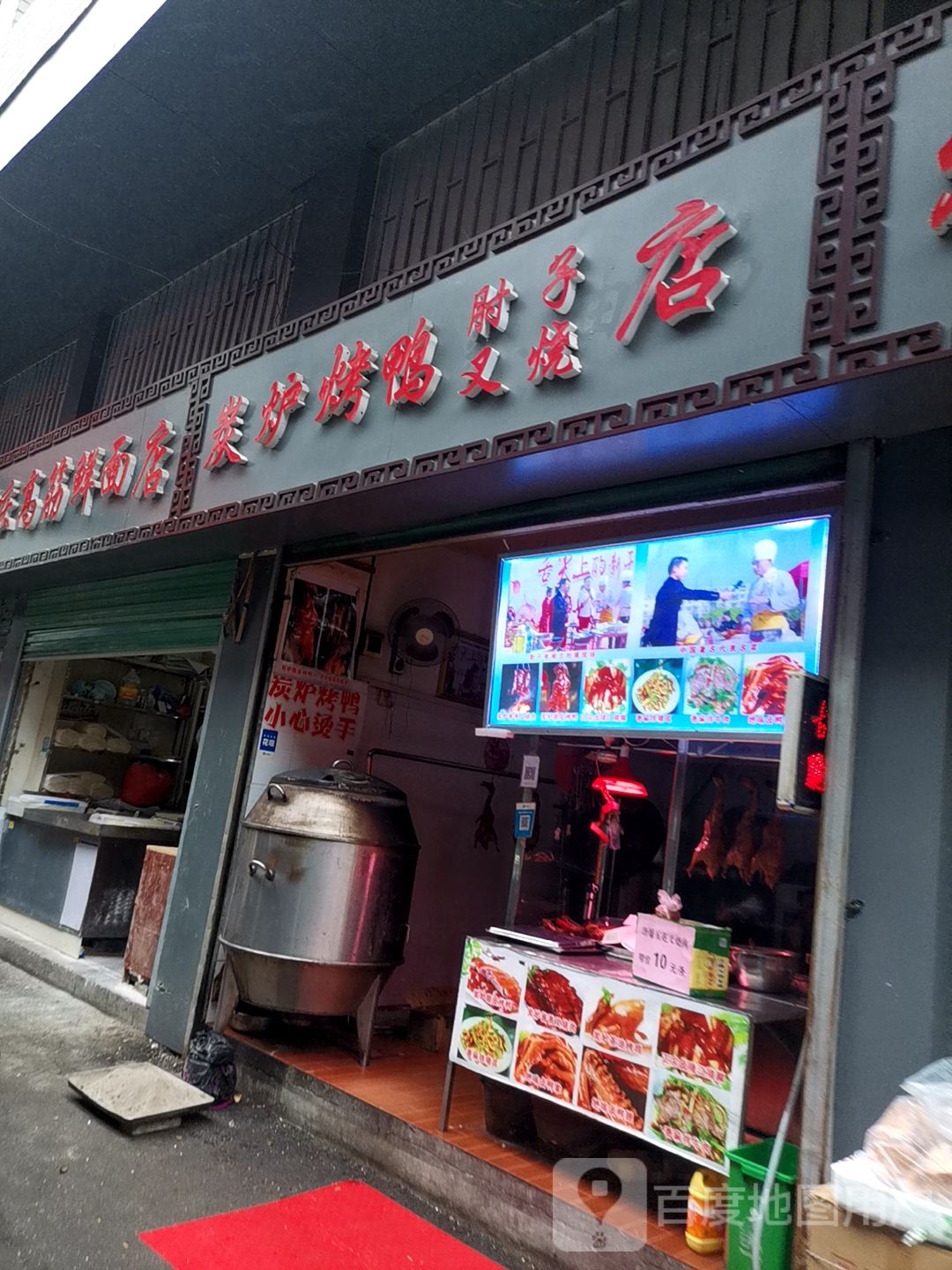 重庆高筋鲜面店