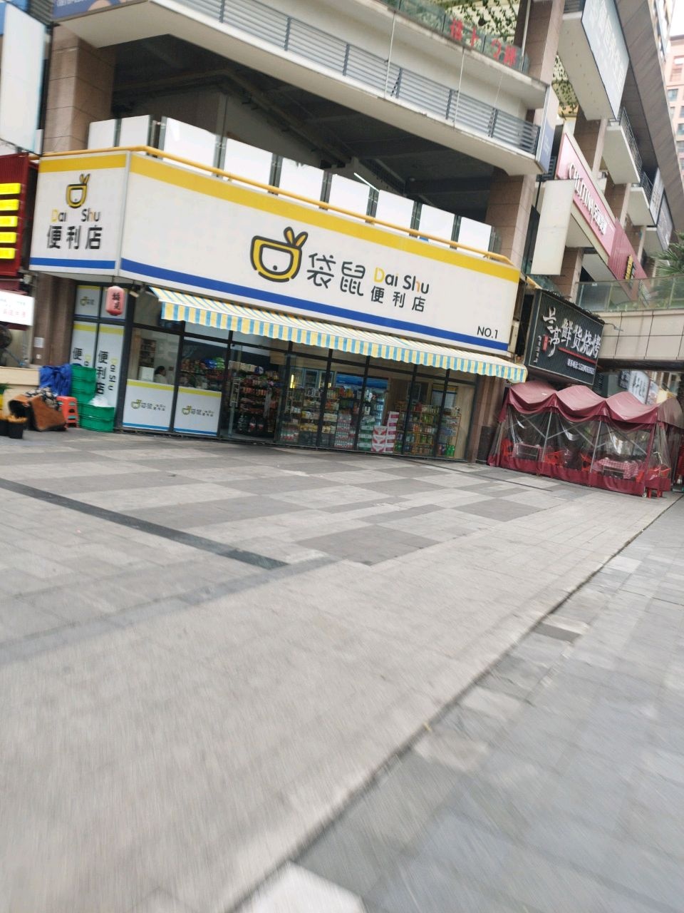Dai Shu便利店