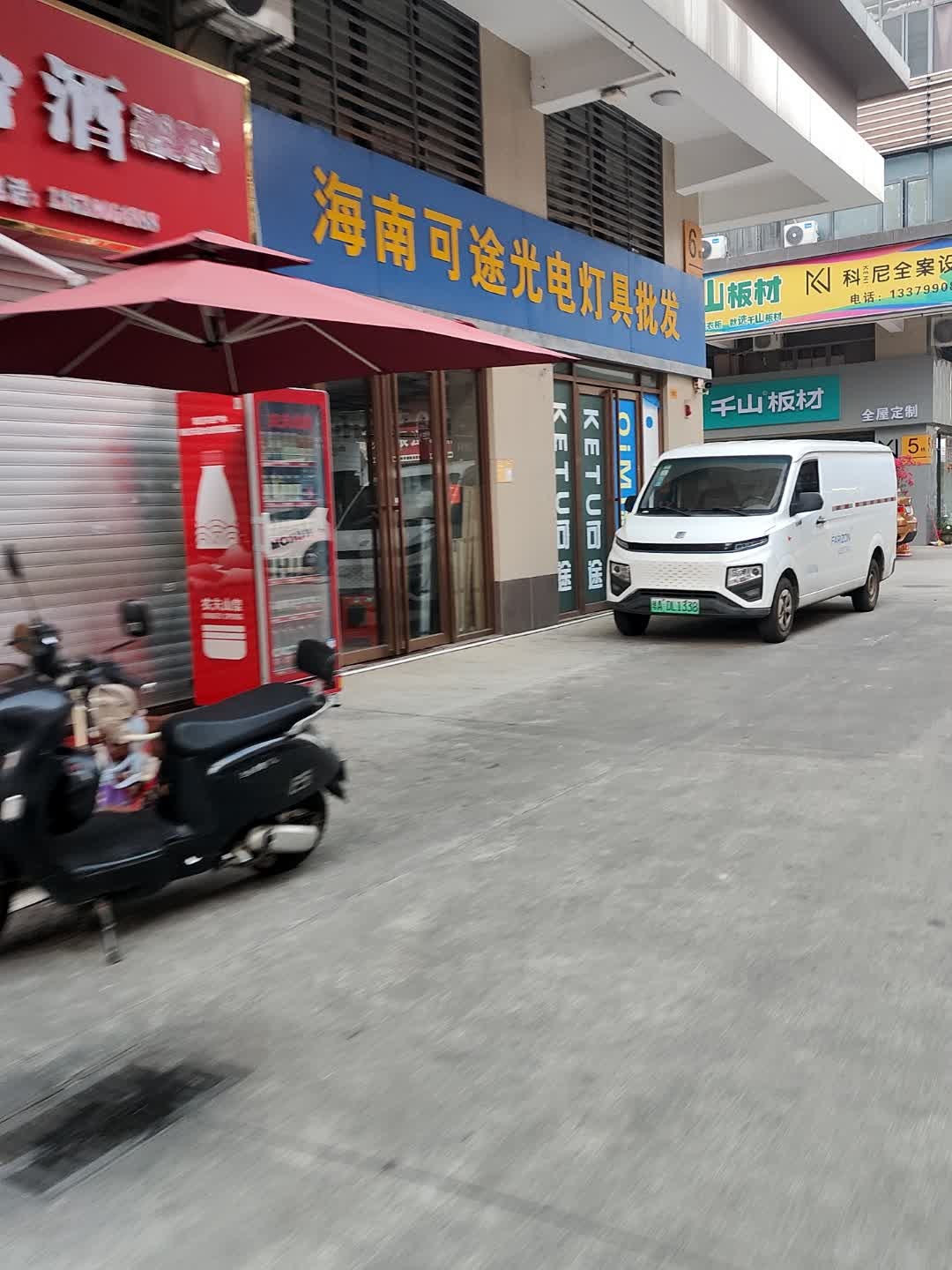 海南可途光电灯具批发(林安国际商贸城店)