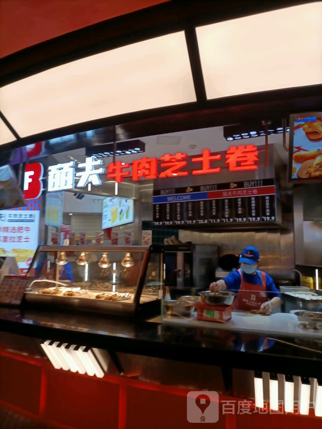 皕夫卤肉芝士卷(红博·西城红场店)