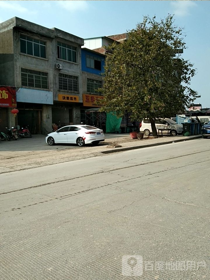 块递超市