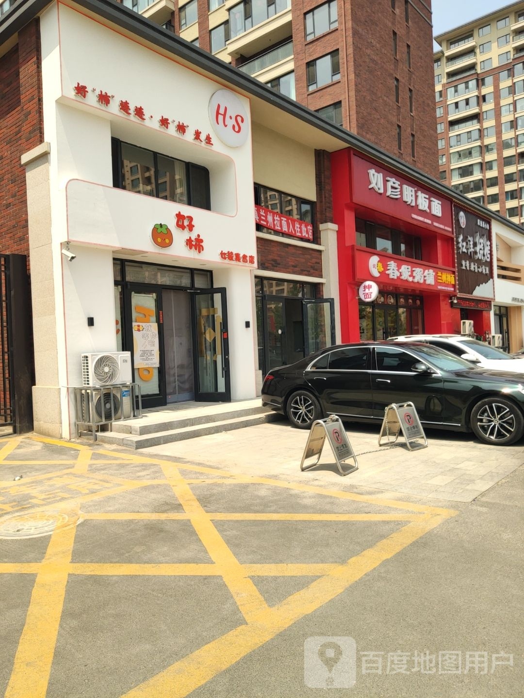 刘彦明卤味板面(兴隆台店)