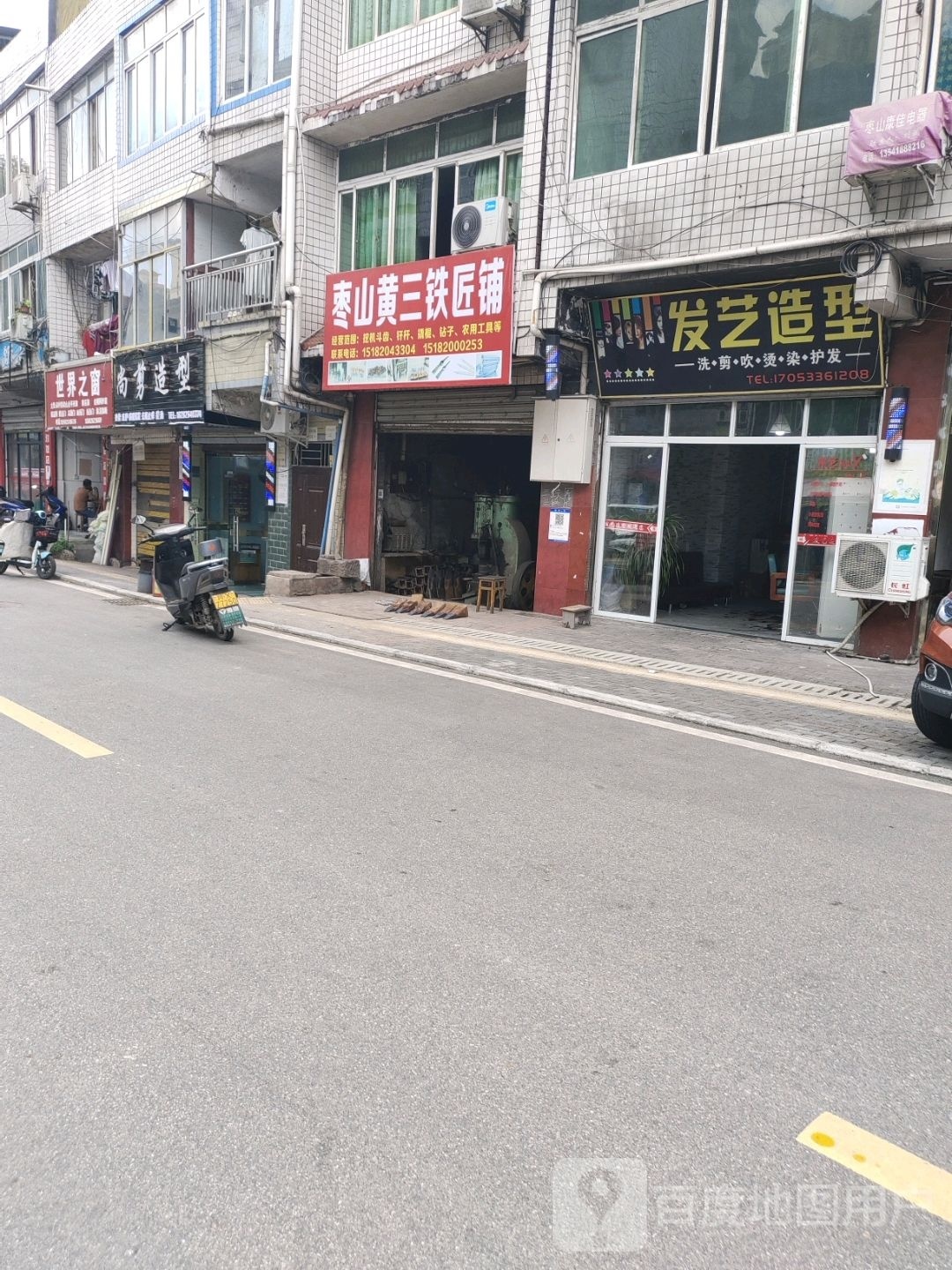 尚简造型(广高路店)