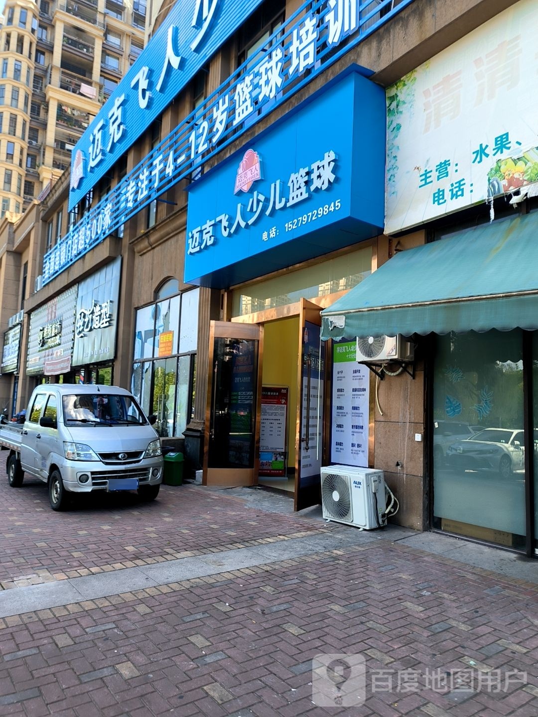 丝一造型(锦江公园健走步道店)