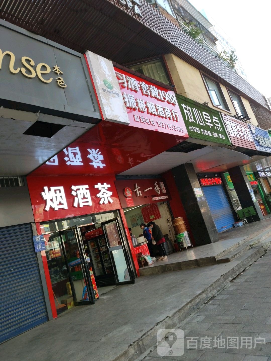 襄阳牛肉拉面(唐家台巷店)