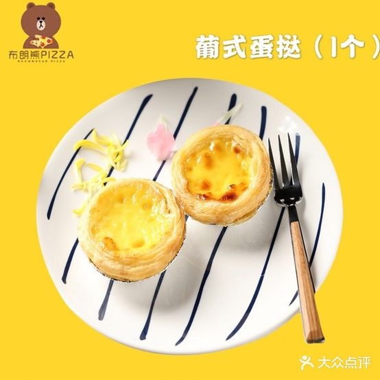 熊小萨披萨(阳光骄子店)
