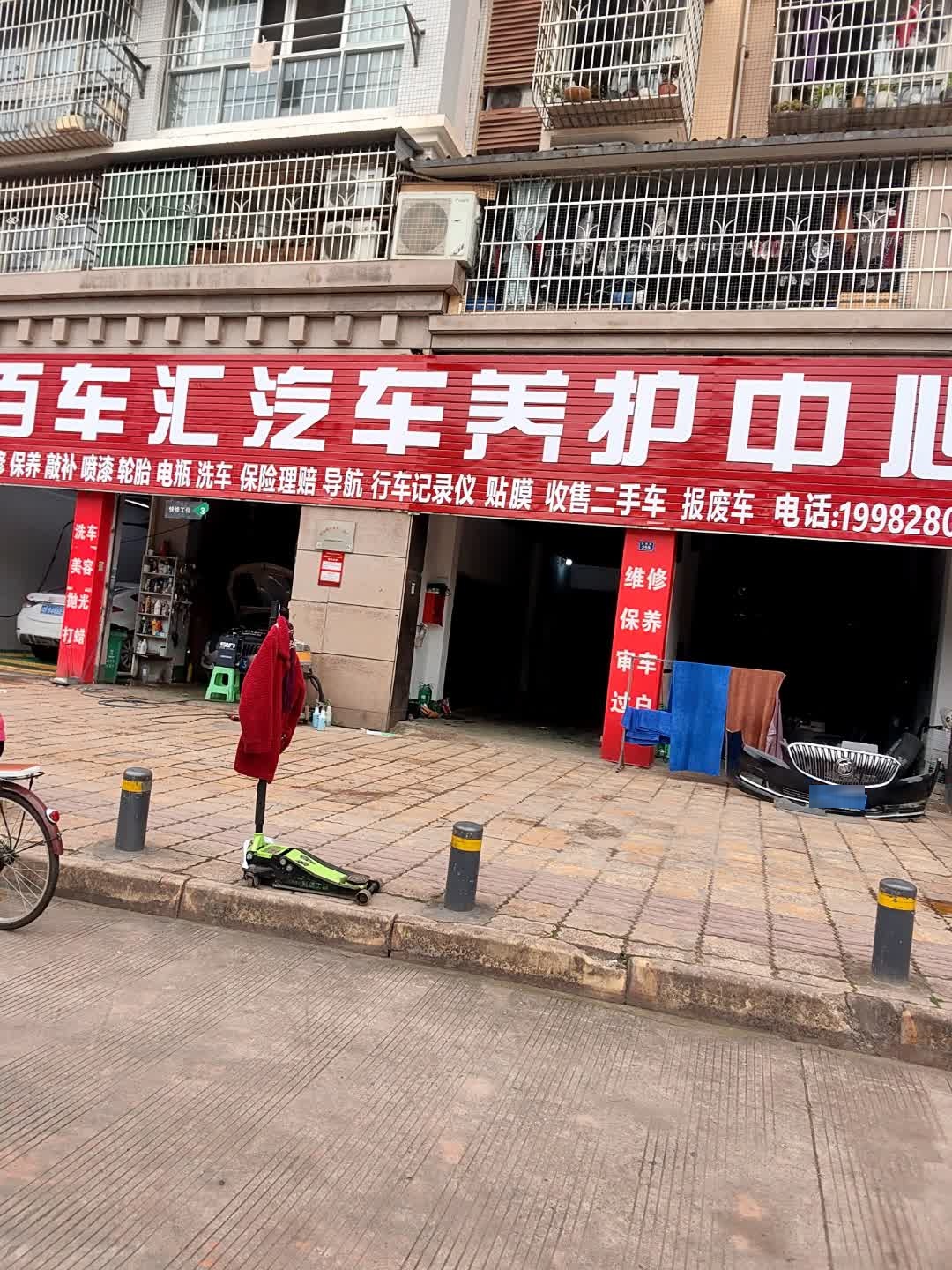百车汇汽车养护中心(文博路店)