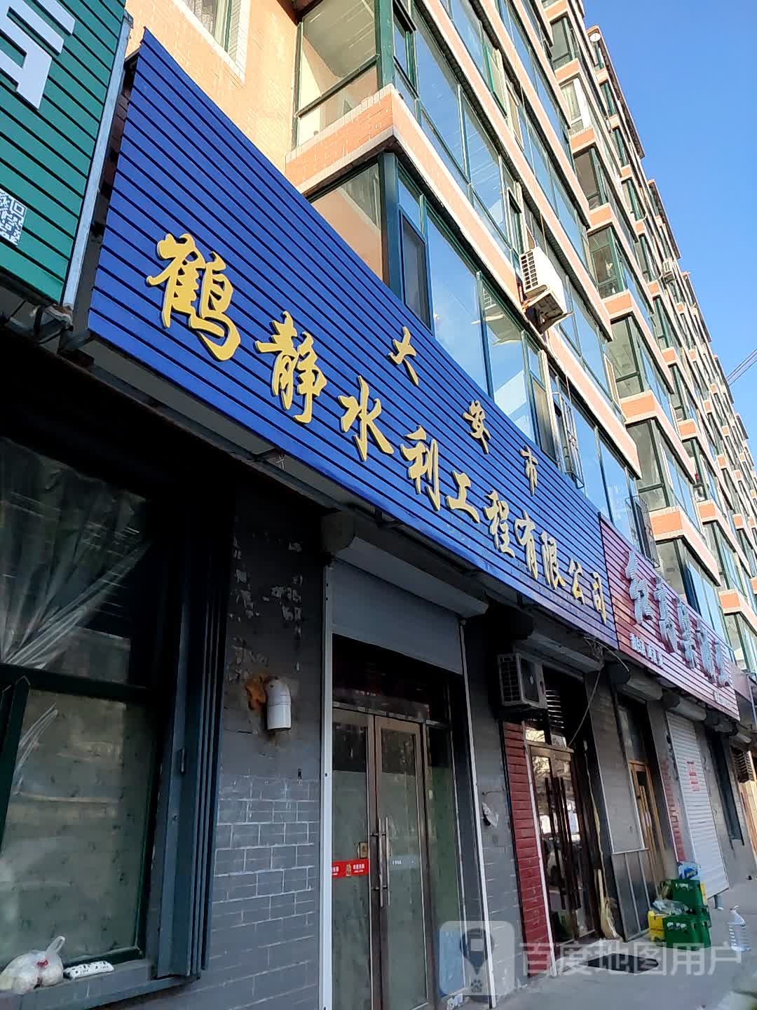 红高粱关东酒坊(新明路店)