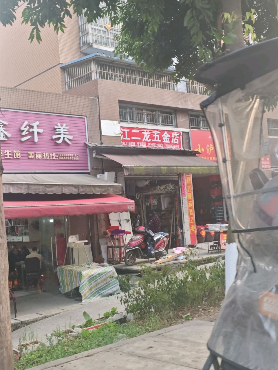 鑫纤美专业减肥养生馆(木锦新城b区店)