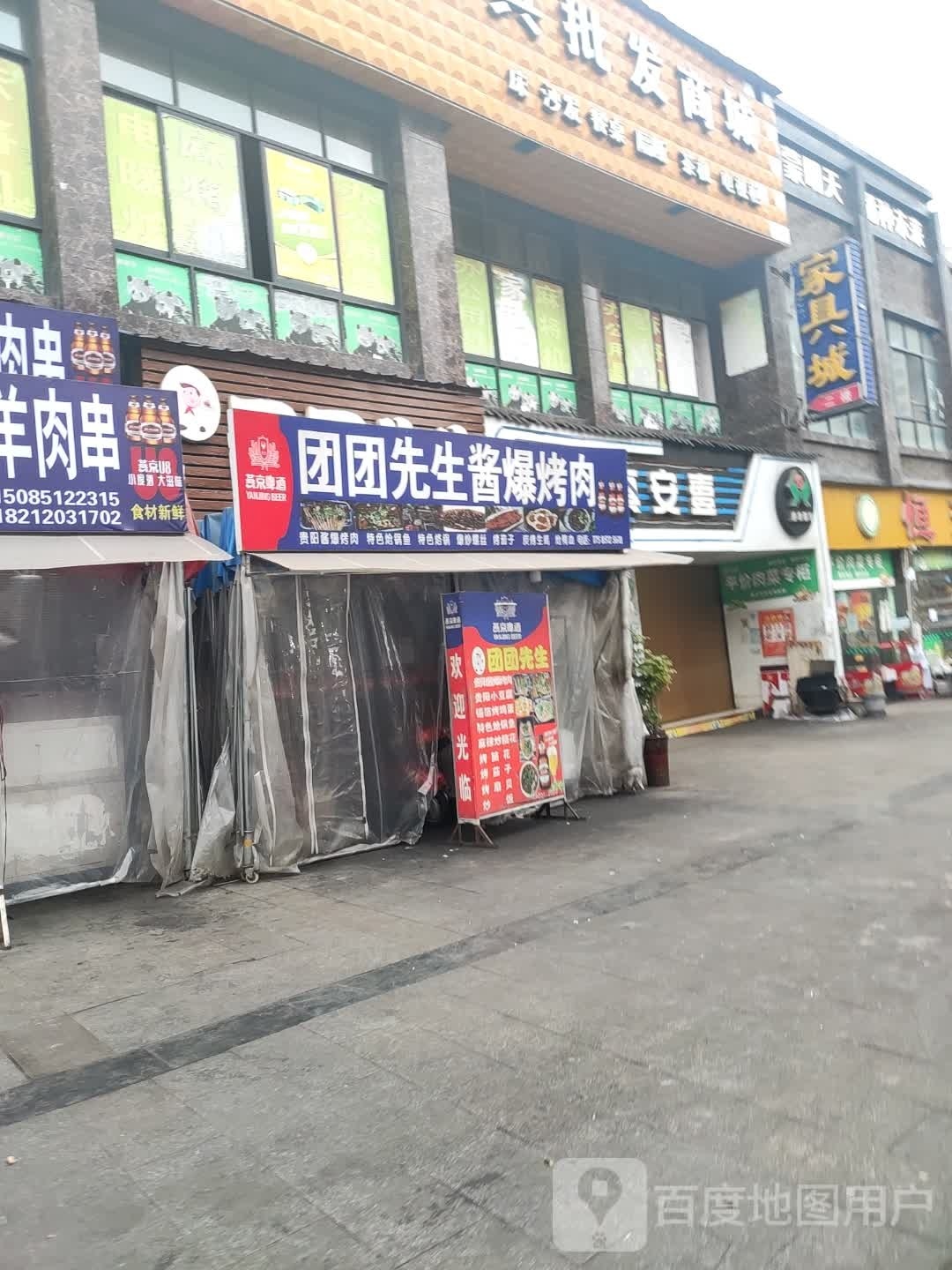 真安一(四店)