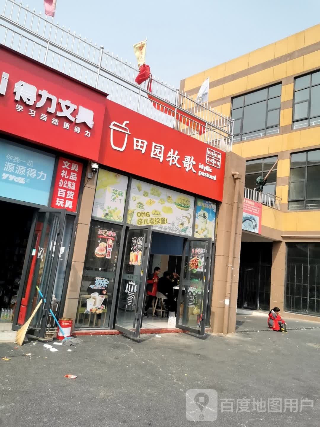 商城县得力文具(美人岗路店)