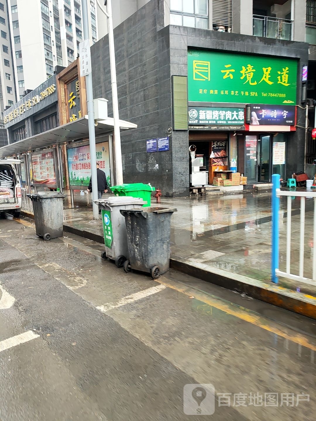 云境足道(黔龙·阳光国际1期店)