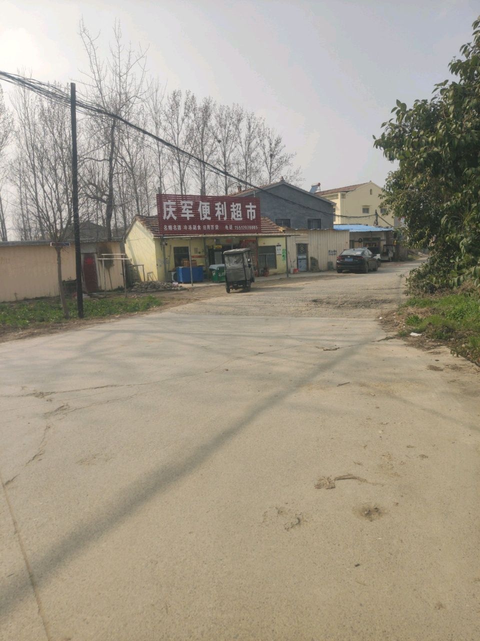 庆军便利超市