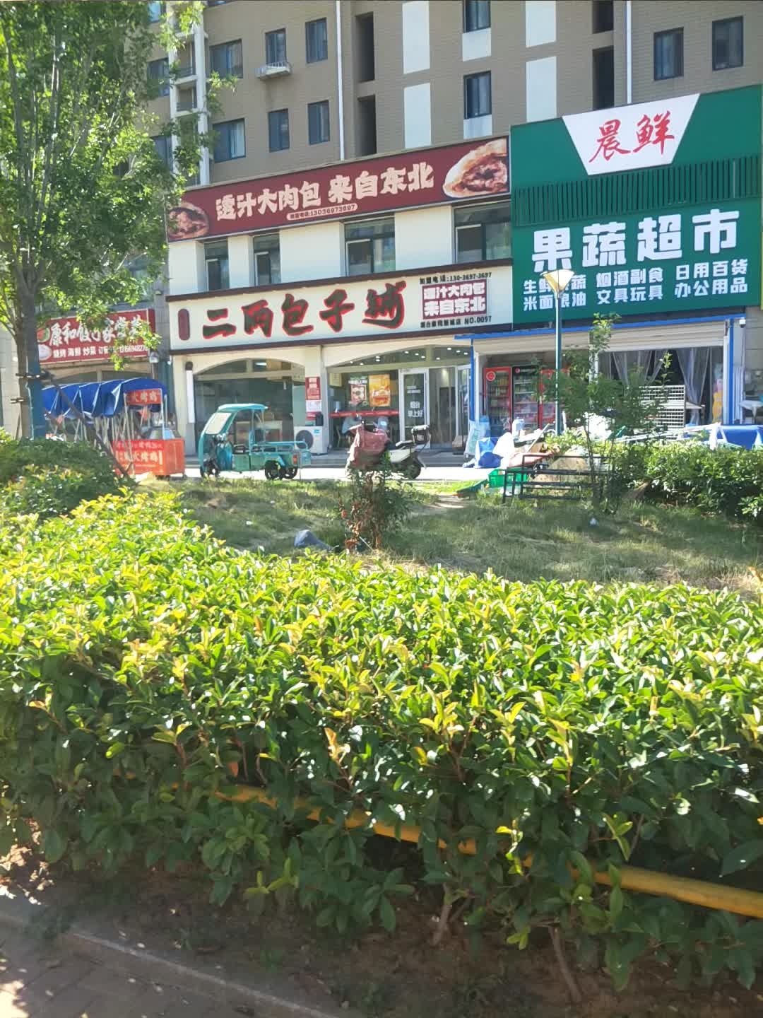 翼支付果蔬超市(康和新城店)