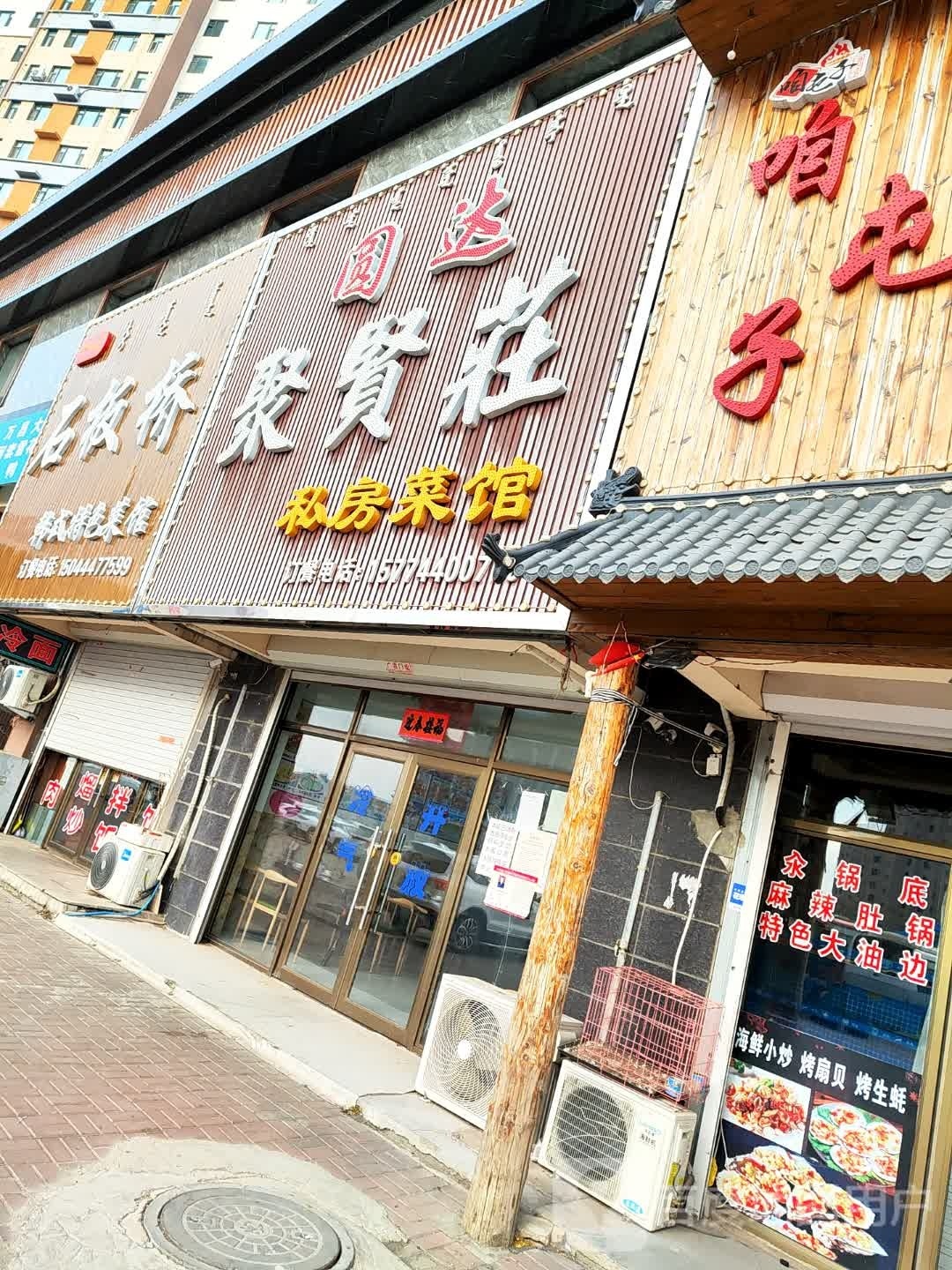 尹记石板桥韩式特色菜馆(航宇新城店)