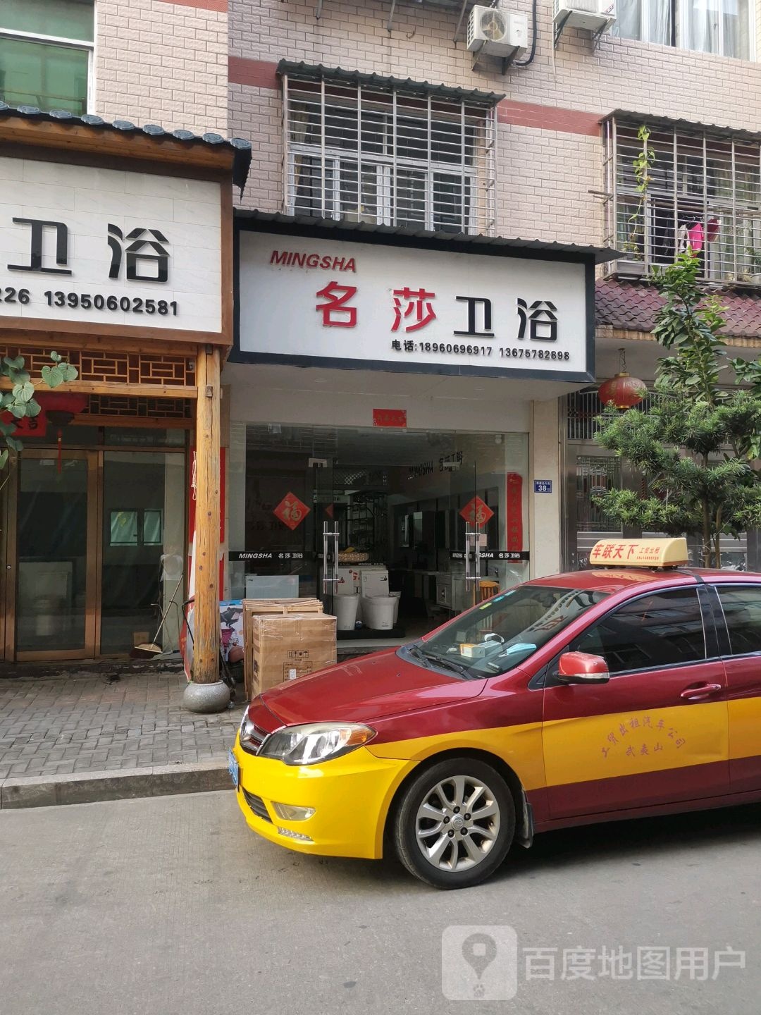 名莎喂鱼(湖西路店)