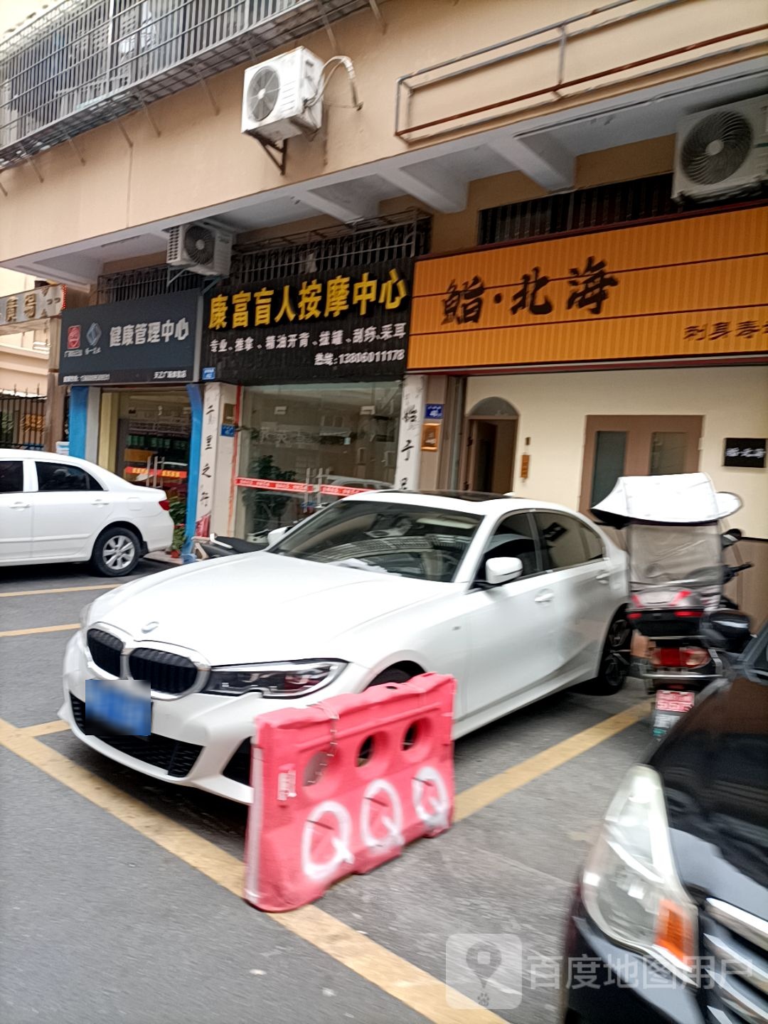 鮨·北海(天乙广场店)