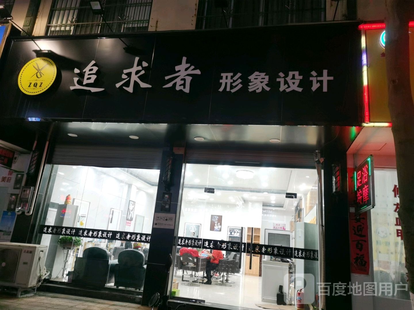 追求者形象设计