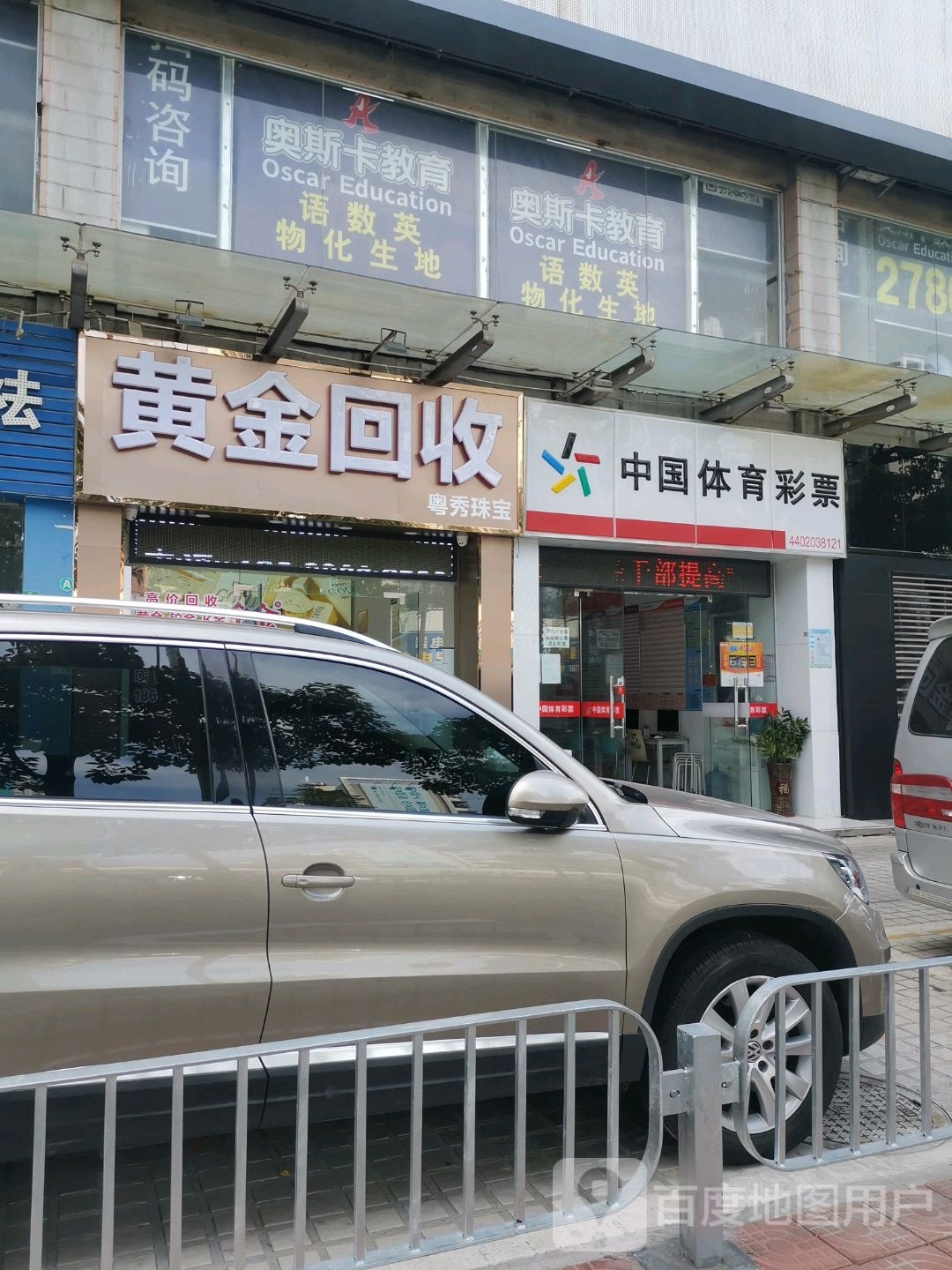 黄金回收(粤秀珠宝)