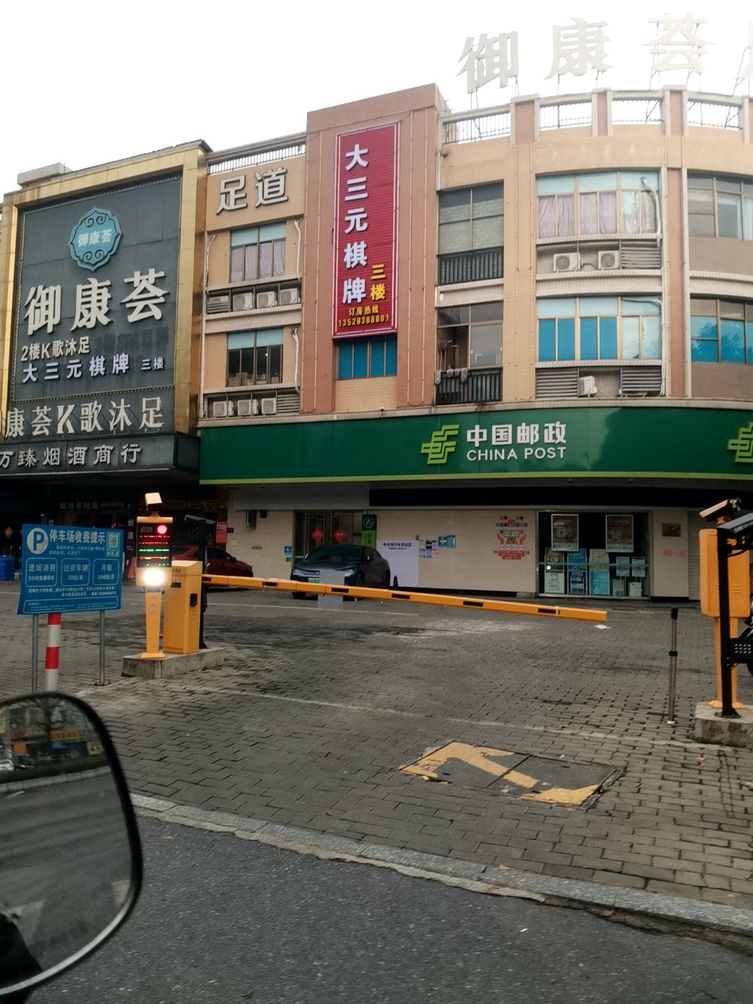 大三元棋牌