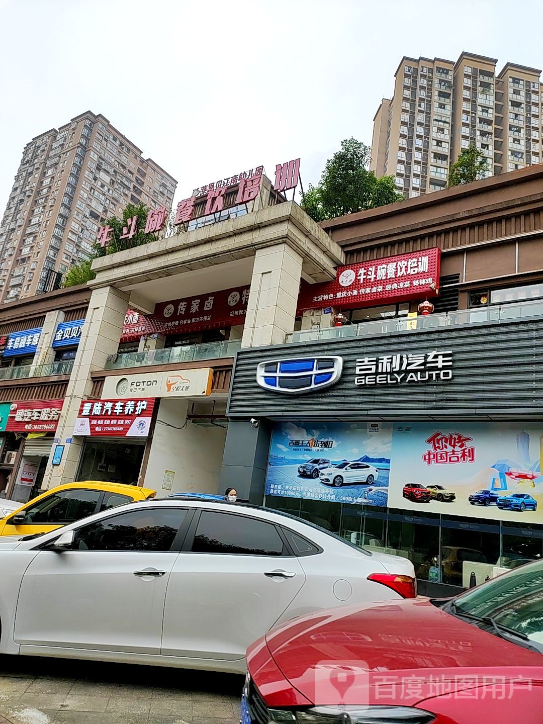 吉利汽车