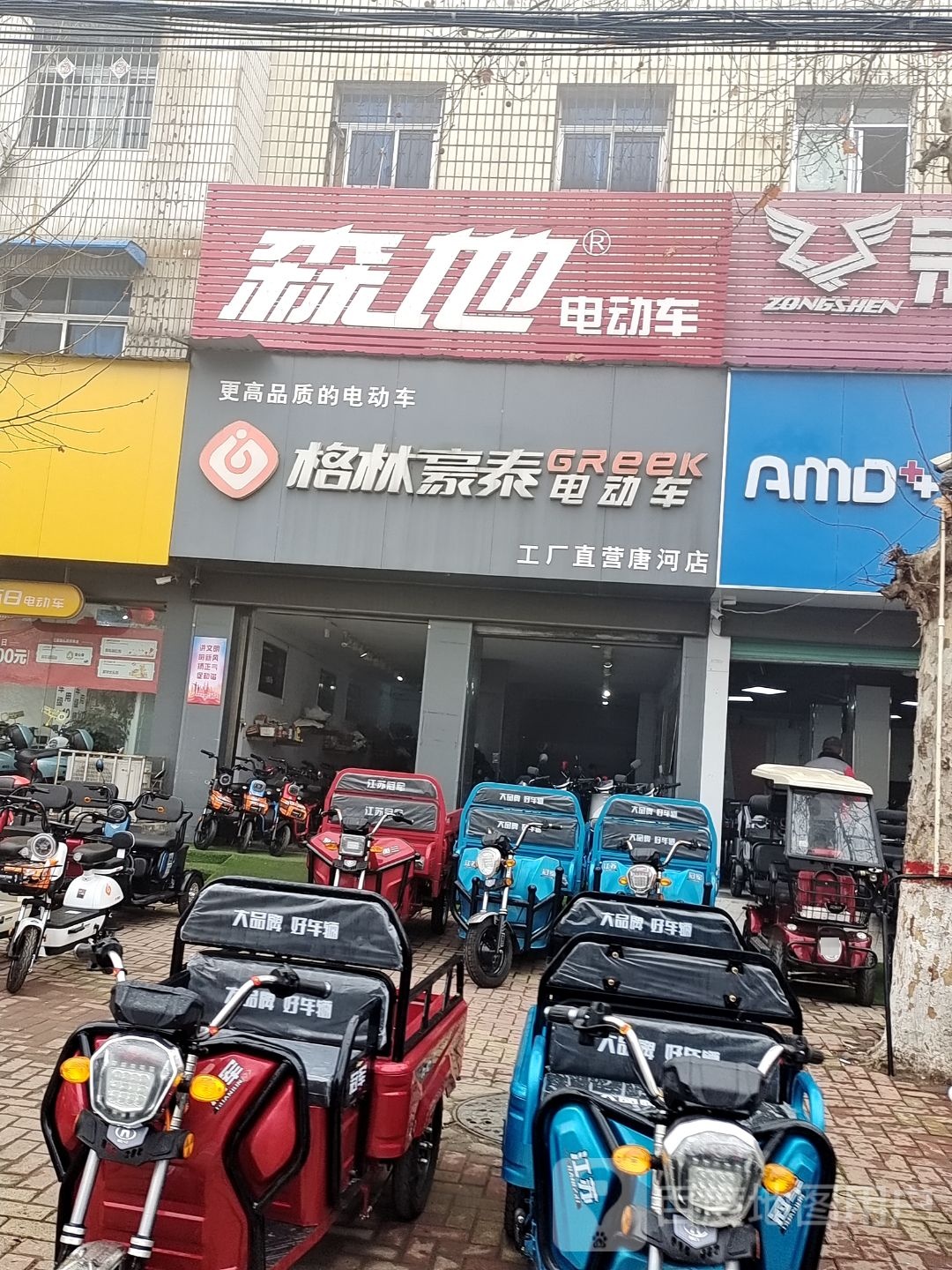 唐河县格林豪泰电动车(唐河店)