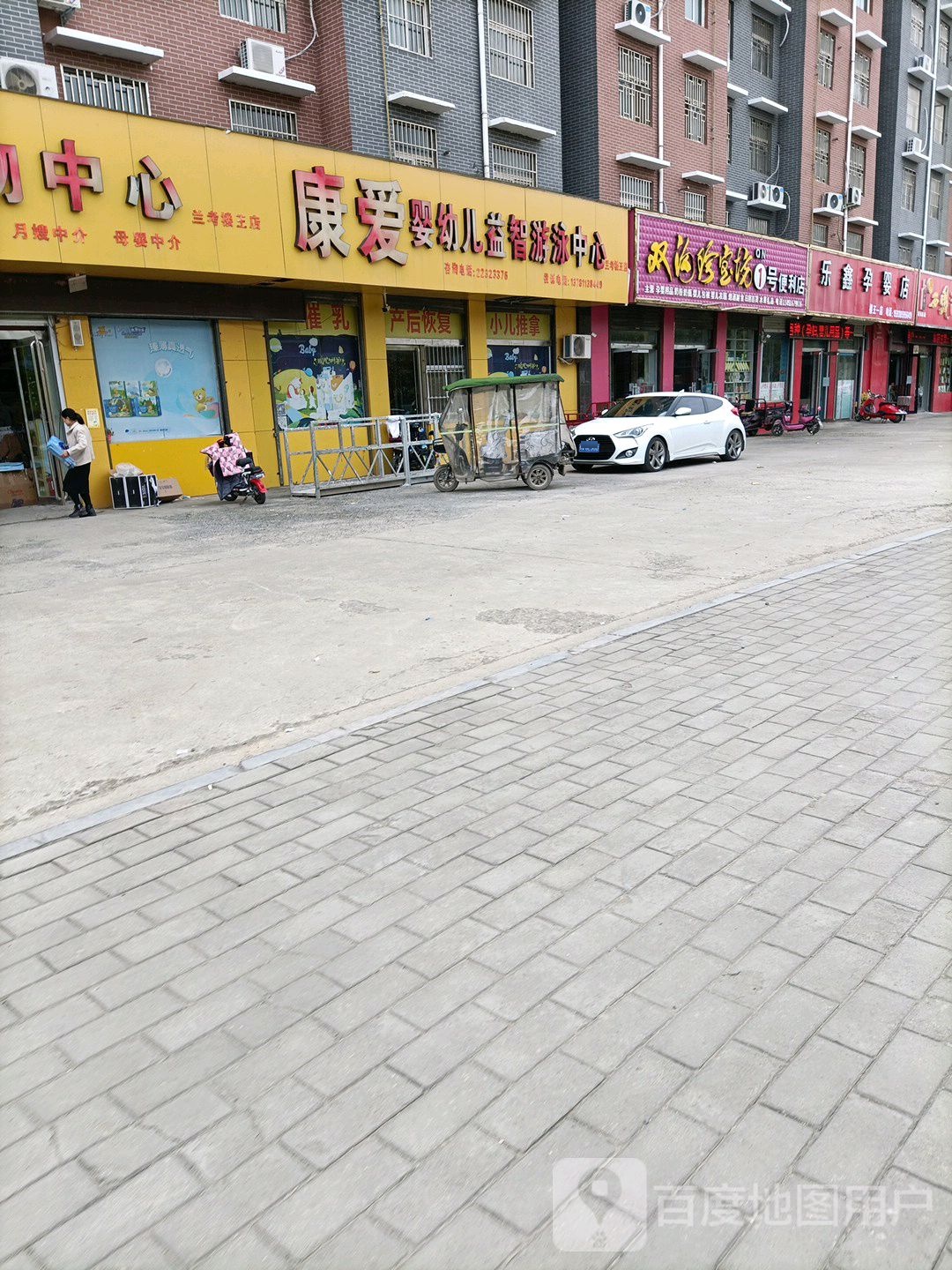 康又婴幼儿益智游泳中心