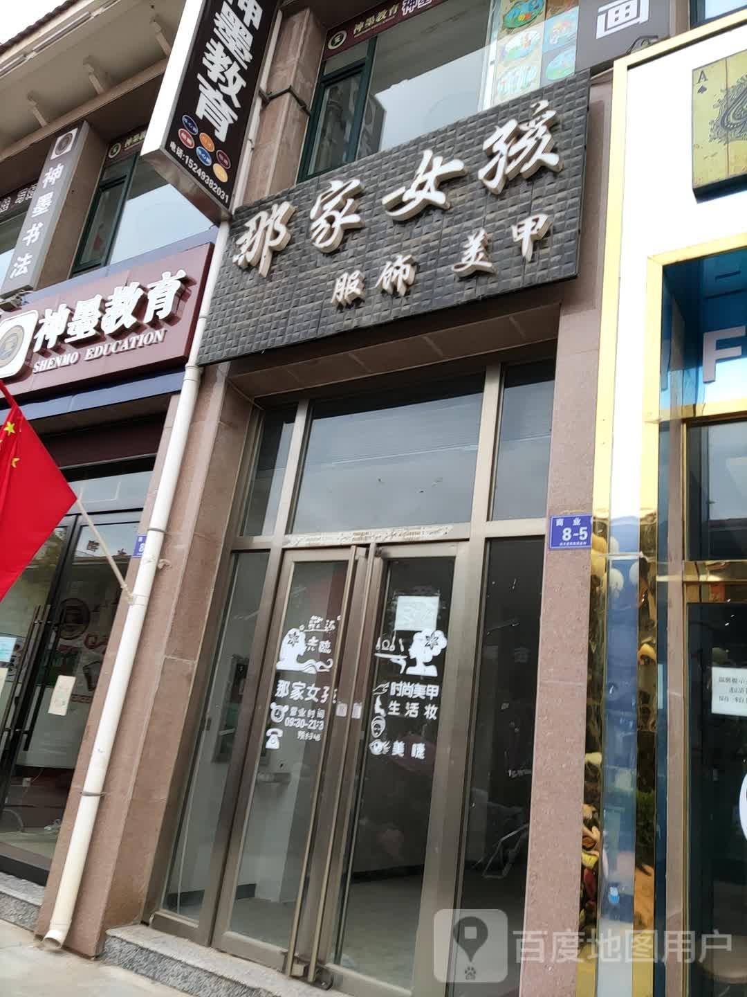 什么教育(丰望北路)