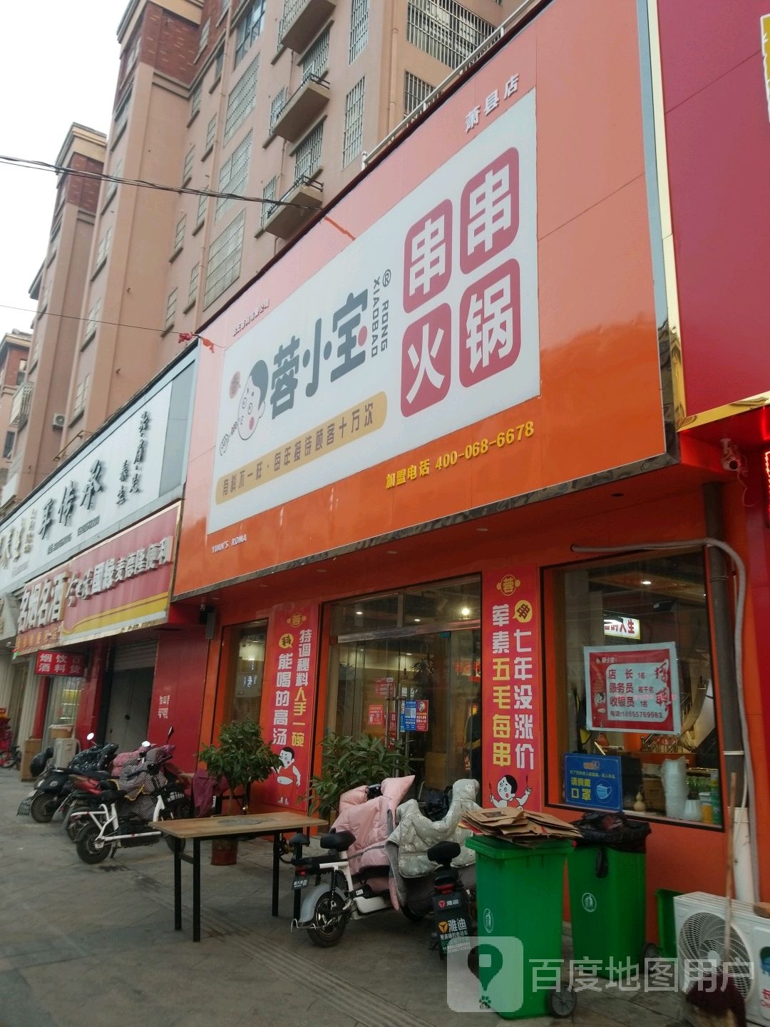 麦德隆便利