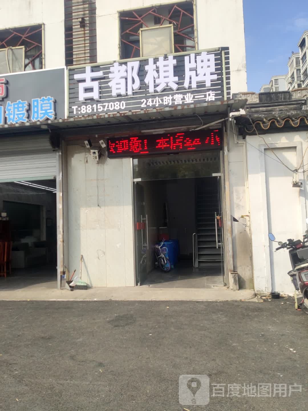 古都气派