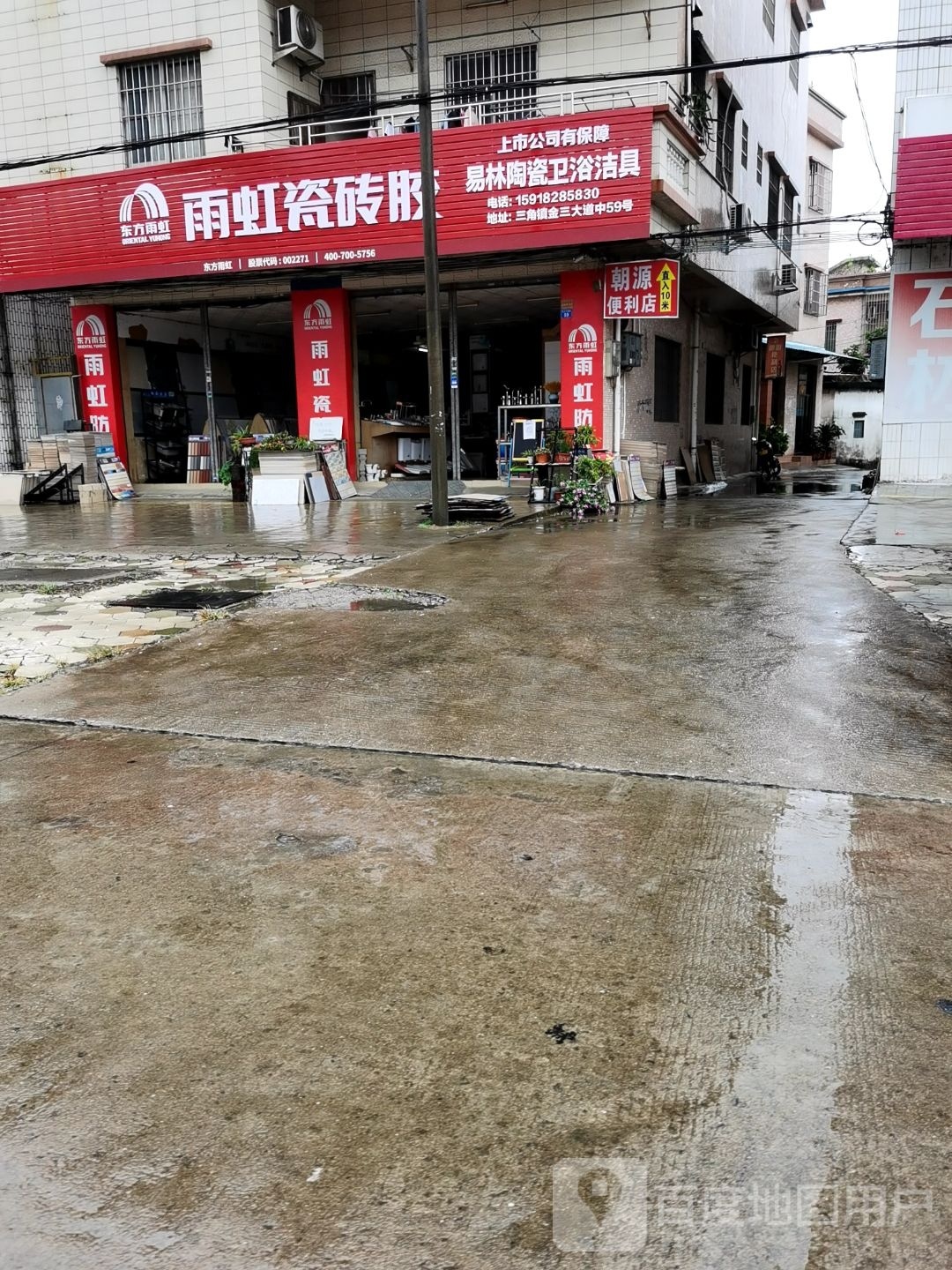 易林陶瓷卫浴洁具