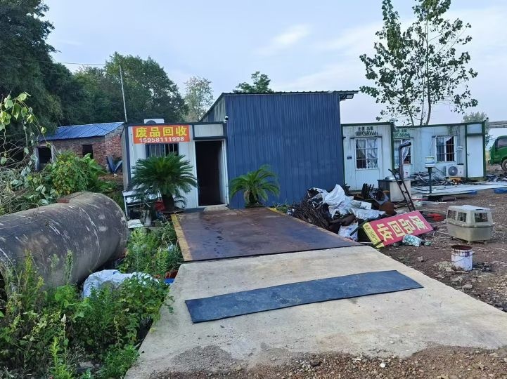 废品回收