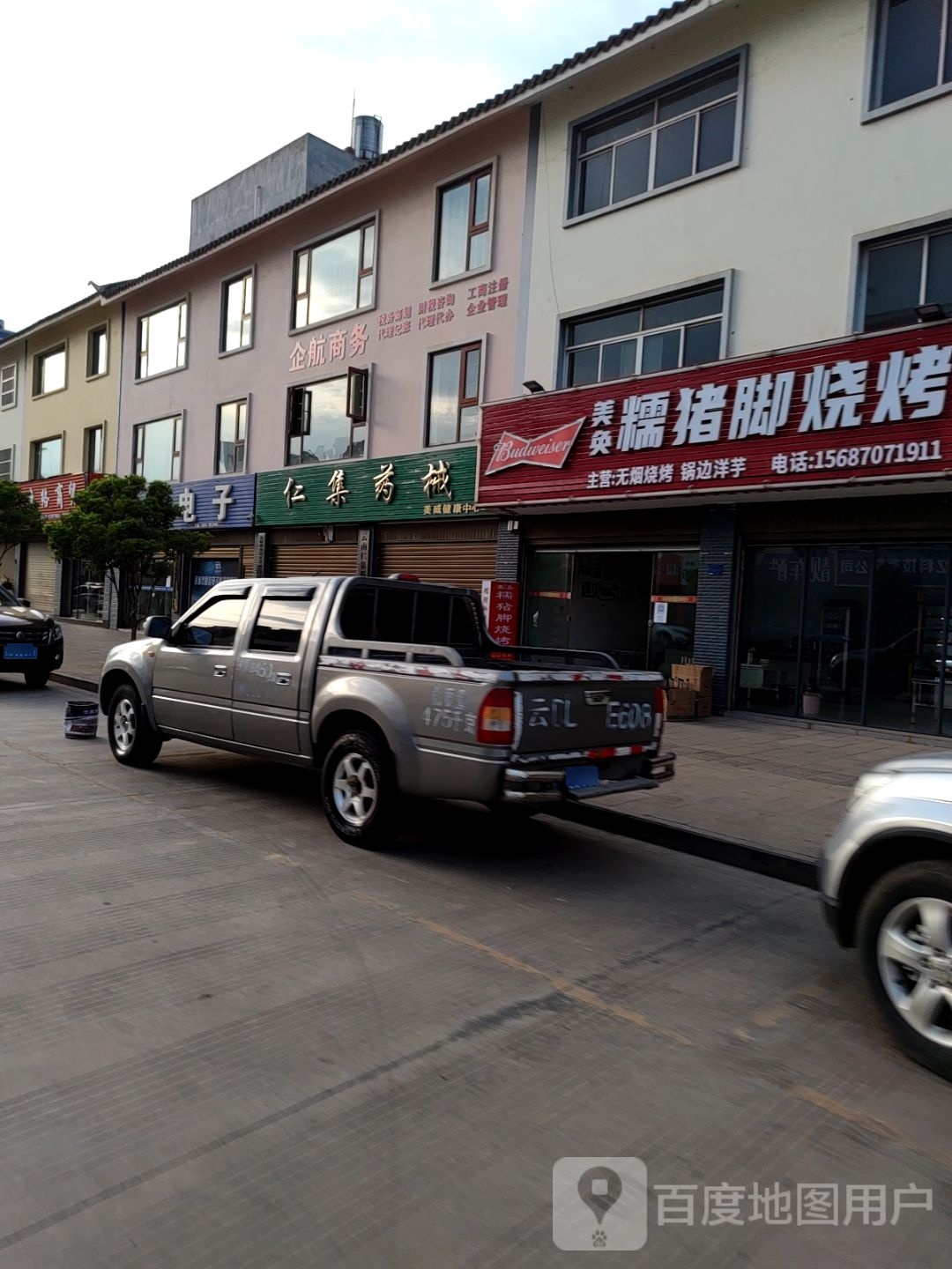 美奂糯鸡脚烧烤