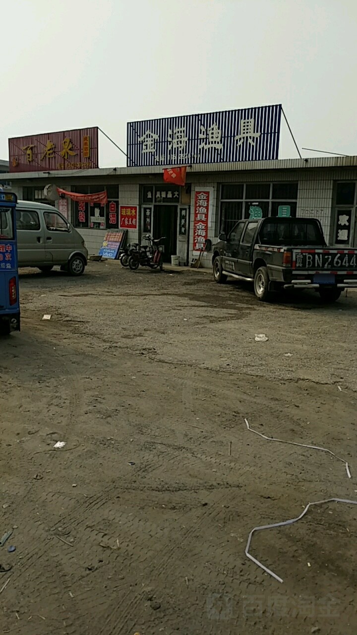 金海渔具(胥涧线店)