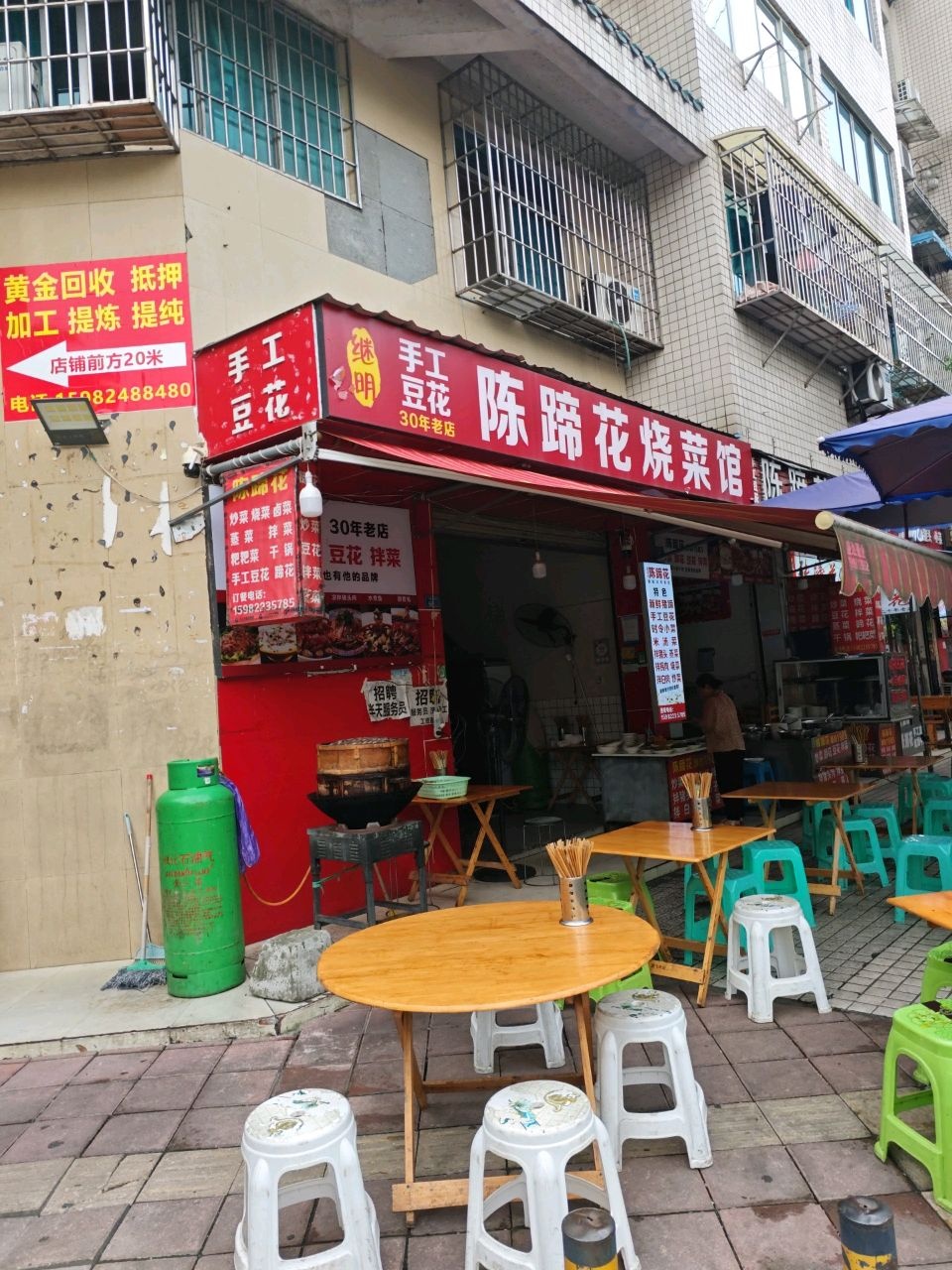 陈蹄花烧菜馆(一环路东北段店)