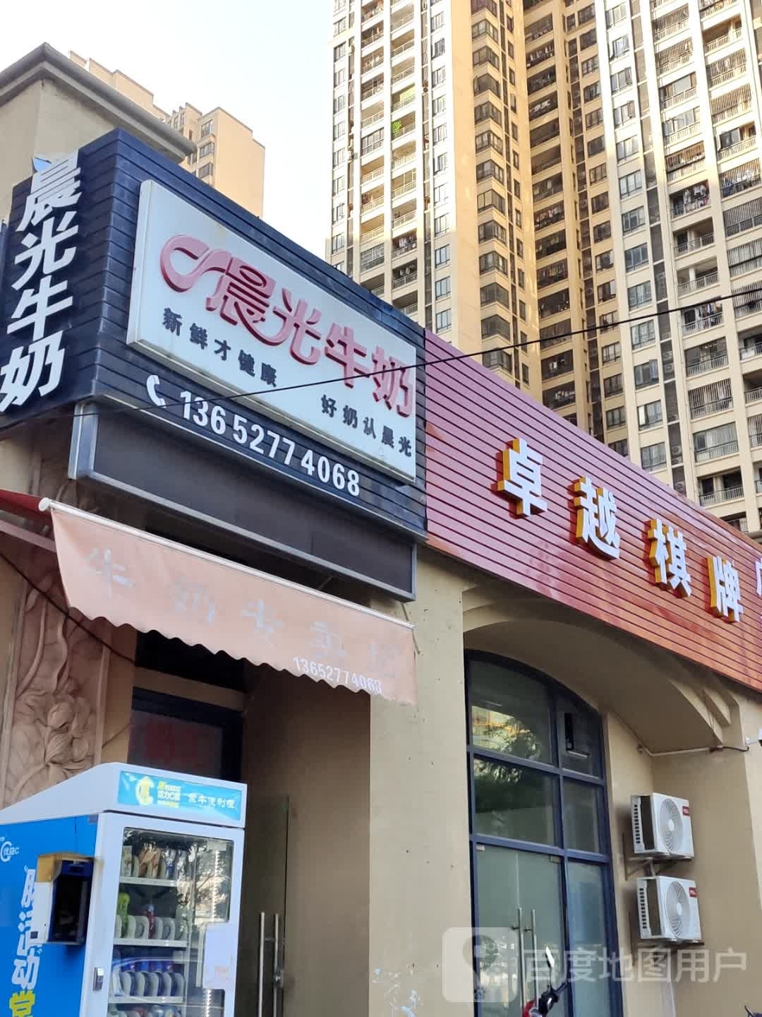 卓越棋牌