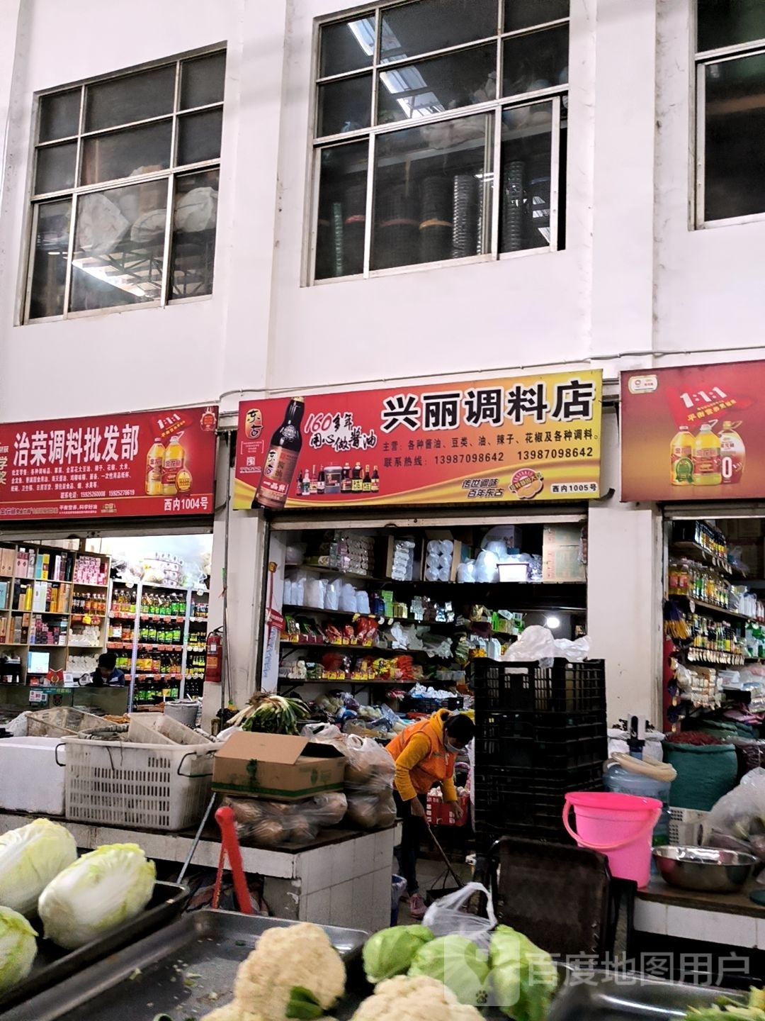 金艳批发部