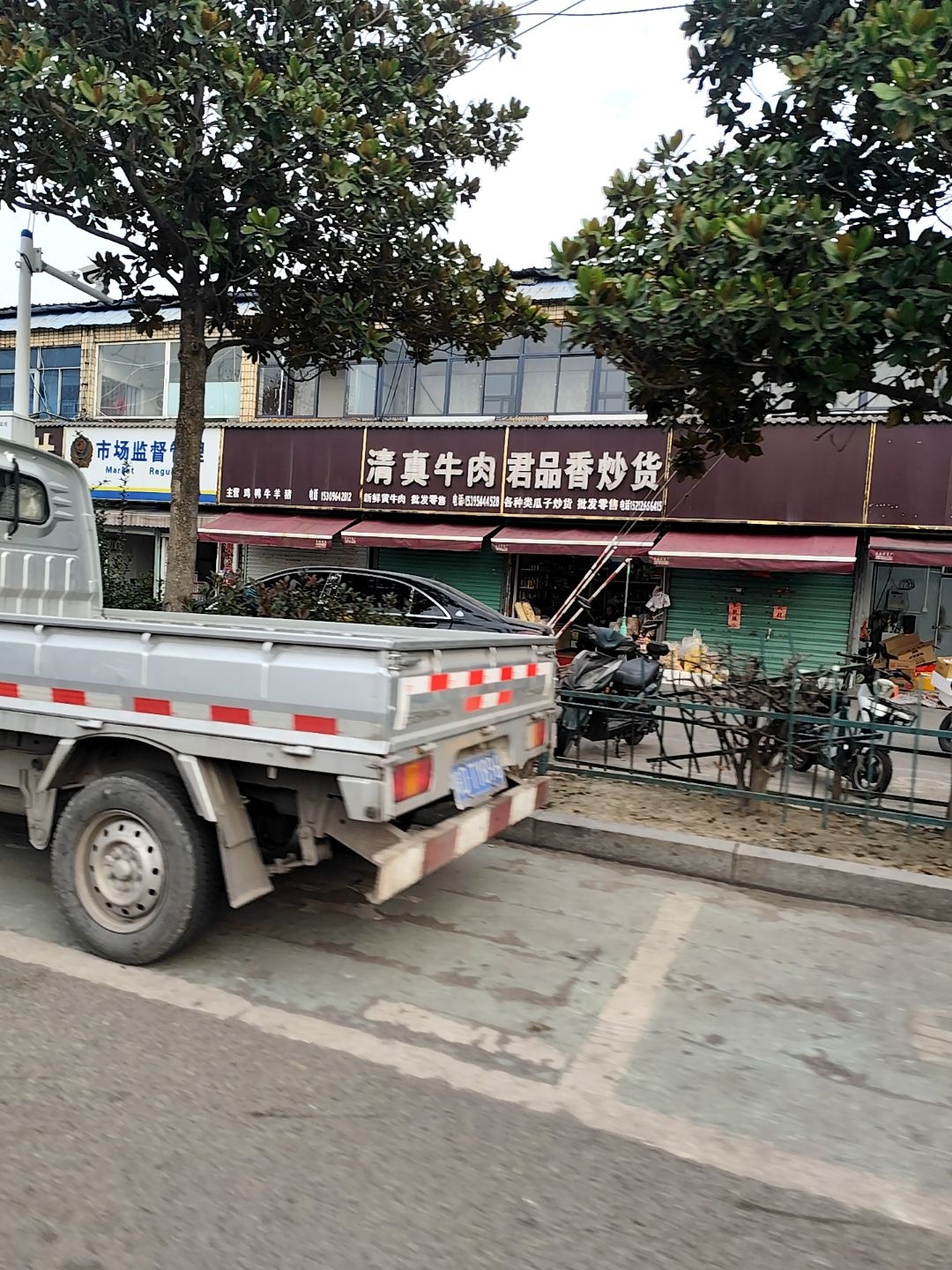 清真牛肉店
