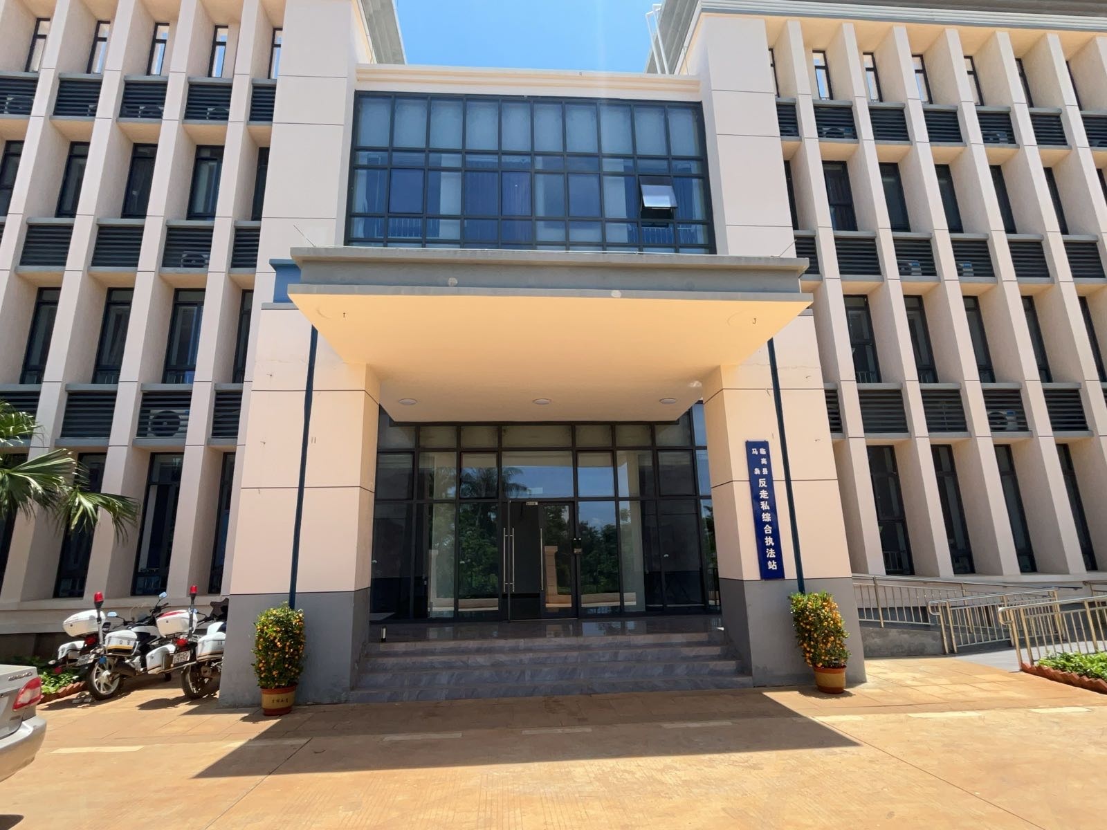 临高县马袅港反走私综合执法站