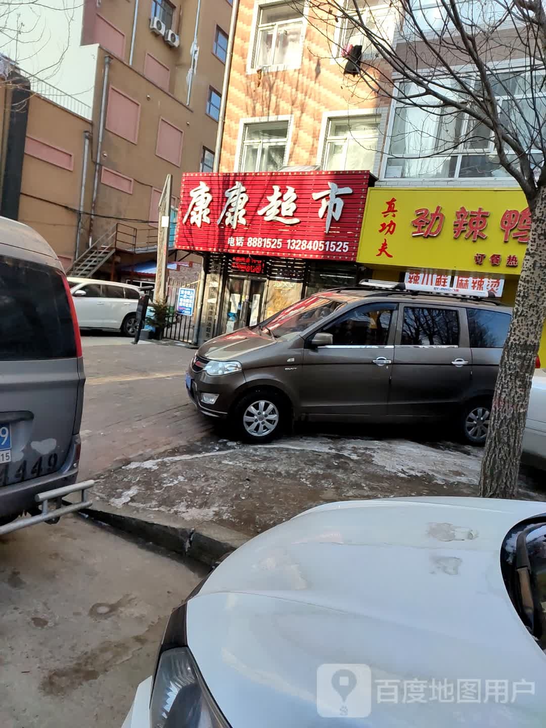 绥化北林区乐乐康康粮油超市(中直南路店)