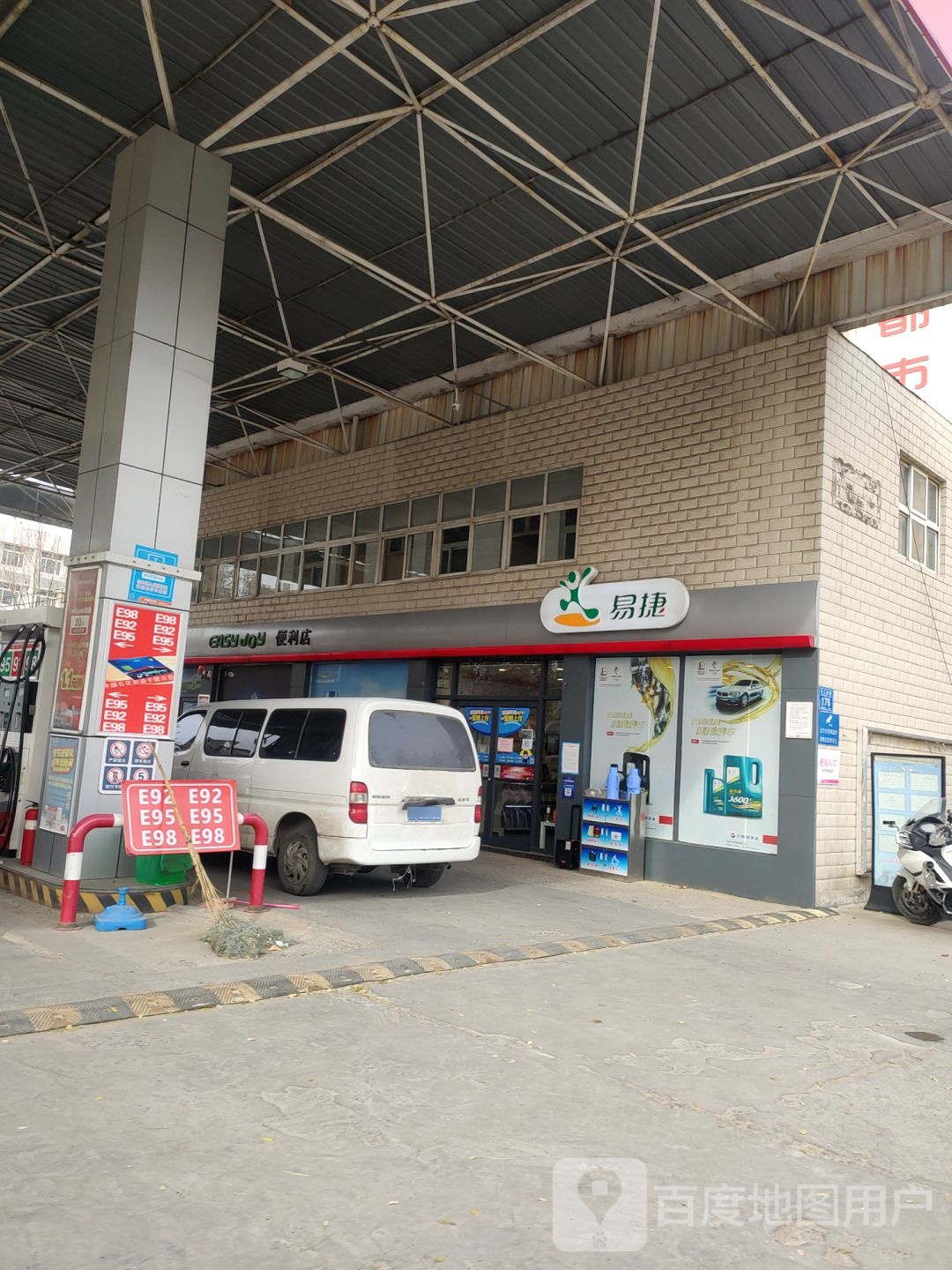 易捷便利店(工人路店)