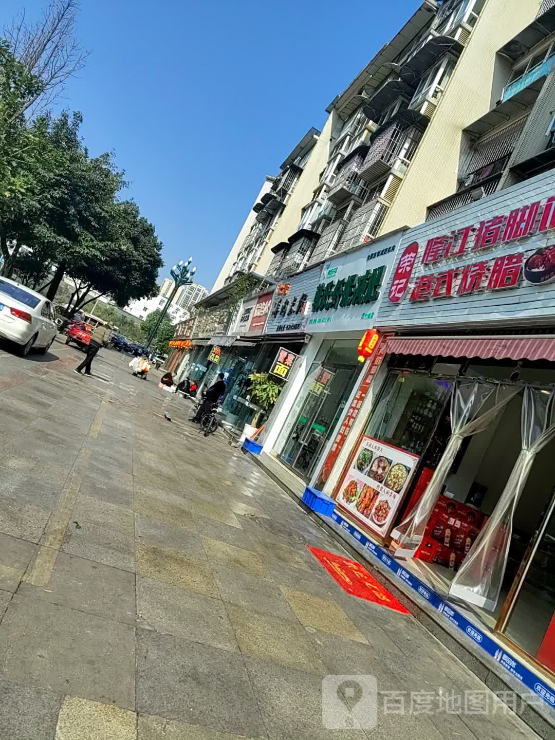 荣记隆江猪脚饭·夜宵干锅(加州阳光店)