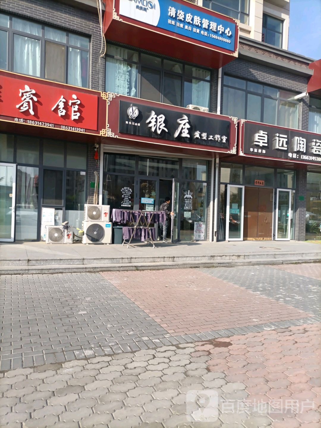 卓远陶瓷(X517店)