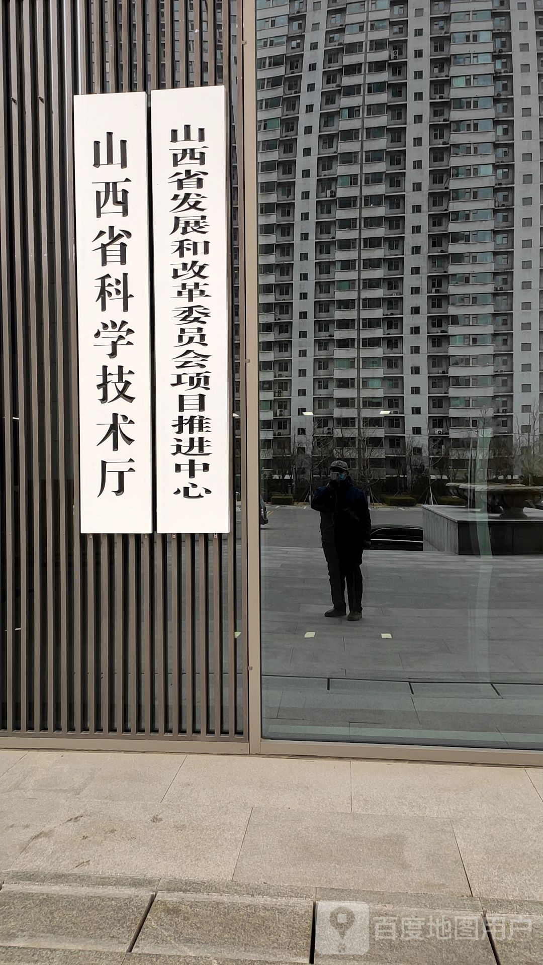 山西省科学技术厅