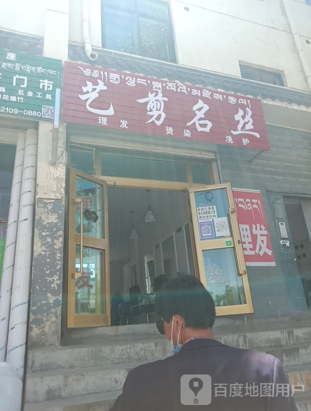 艺剪名丝