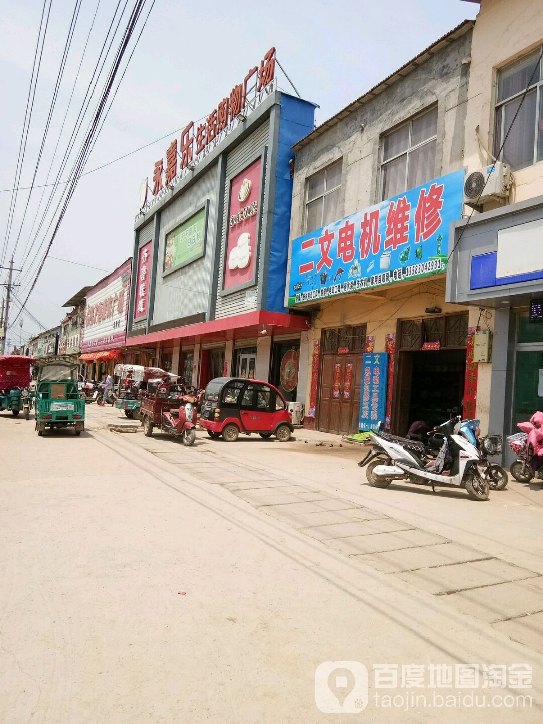永嘉乐生活购物广场(孟海店)