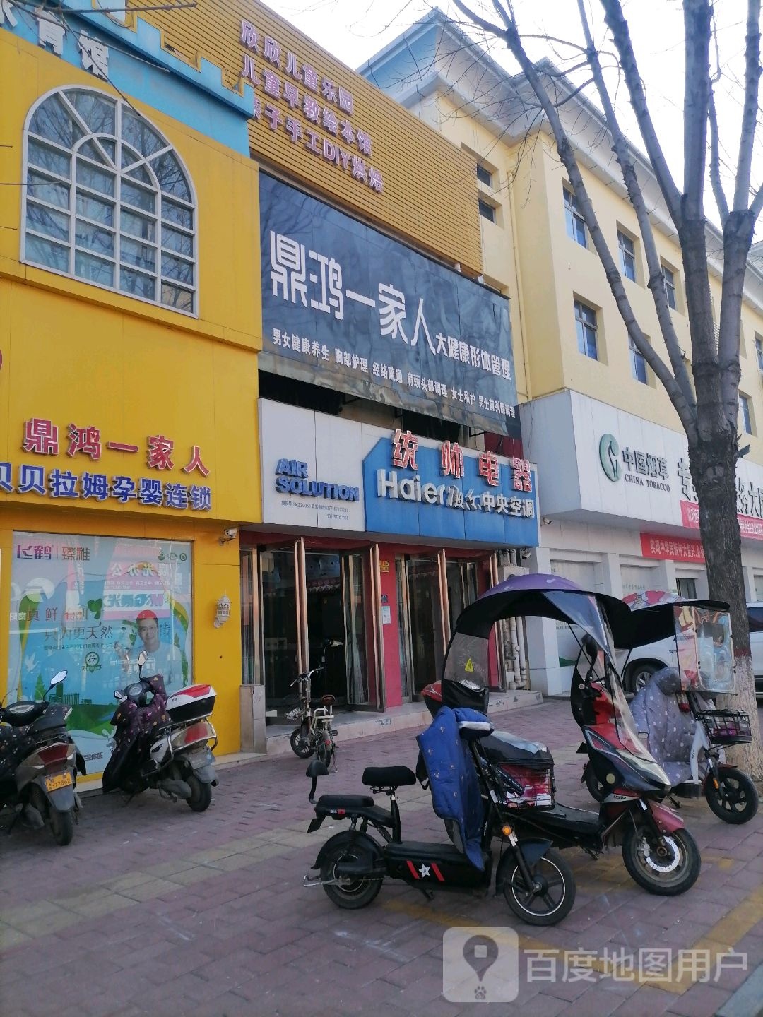 社旗县统帅电器(建设中路店)