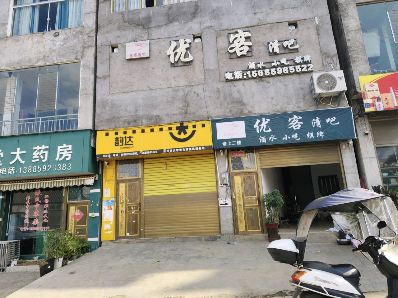 优客清吧