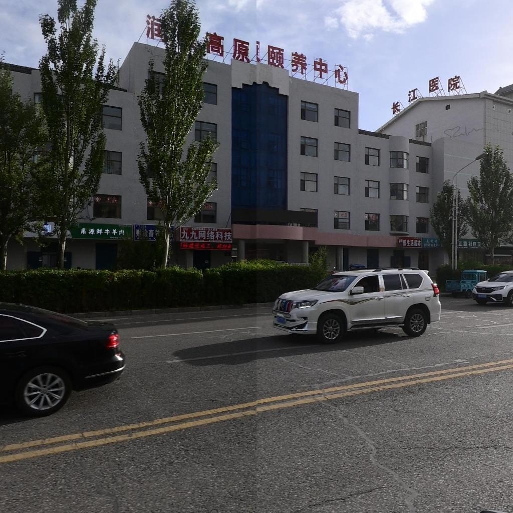 同康高原颐养中心