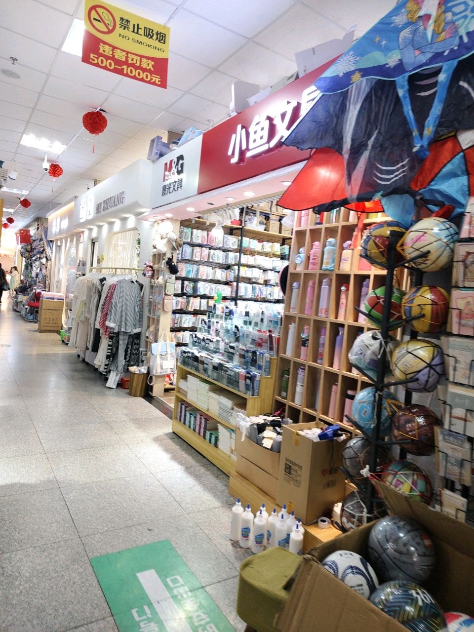 小鱼文具